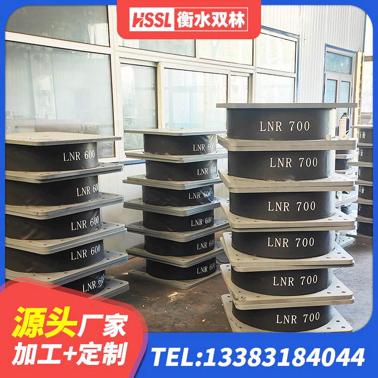 西盟县LNR700天然橡胶隔震支座厂家 西盟县建筑叠层橡胶减震支座源头工厂 西盟县LRB1500隔震支座 西盟县建筑橡胶隔震支座JG生产厂家 - 第1张